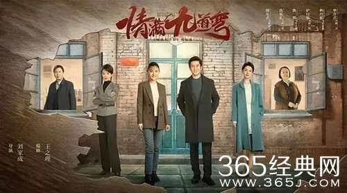 《情满九道湾》剧情介绍