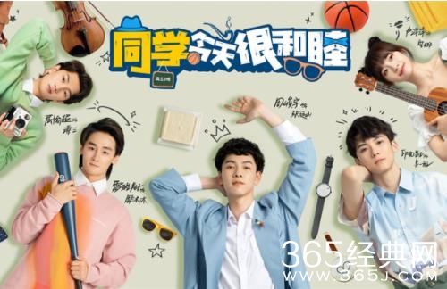 《同学今天很和睦》定档