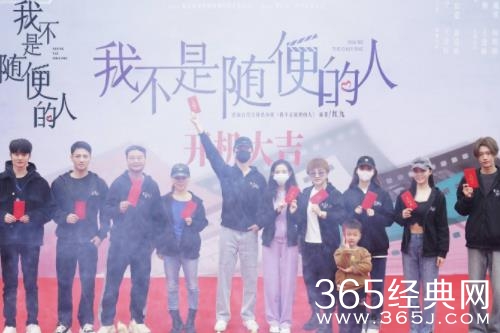 《我不是随便的人》剧情介绍