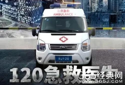《奔跑吧急救医生》播出平台