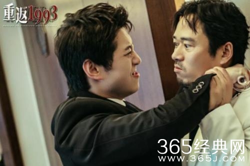 年代重生爽剧《重返1993》开播 看小人物如何乘时代风口逆袭翻盘