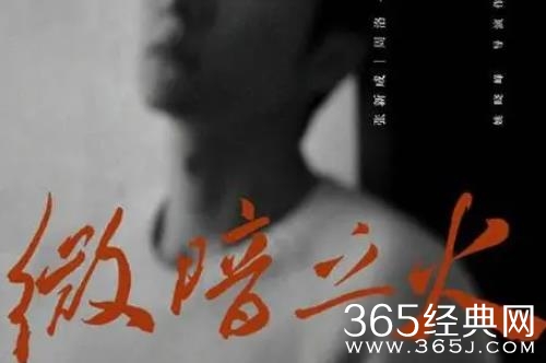 《微暗之火》拍摄地