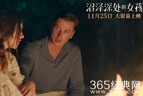 《沼泽深处的女孩》“爱从本能”特辑 浪漫背后潜藏残酷谎言