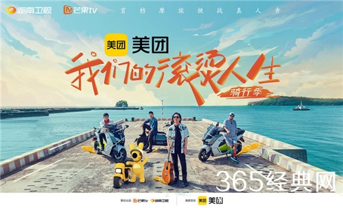 林峯潘玮柏惊喜加盟《我们的滚烫人生2》 电动摩托车难倒老师傅任贤齐