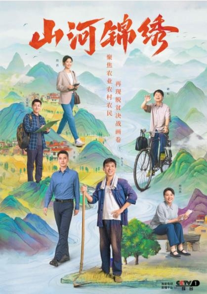 胡明新剧《山河锦绣》央视首播 方言飙戏展角色塑造功力