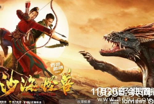 电影《沙海怪兽》定档