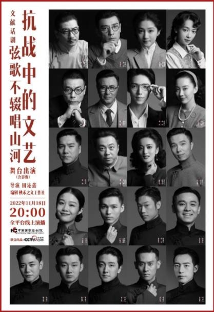 段奕宏、田雨、万茜、吴谨言……国话首次，付费线上看话剧