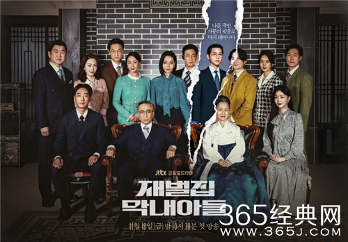 《财阀家的小儿子》观看网站