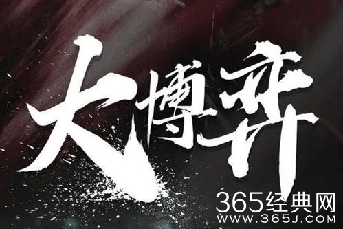 《大博弈》原著结局