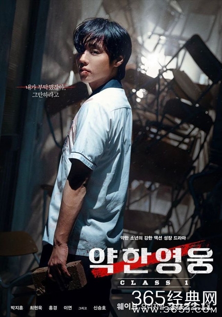 韩剧《脆弱的英雄》剧情介绍