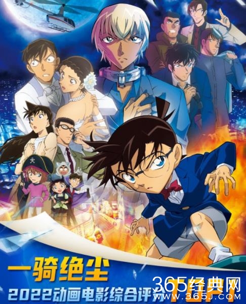 《名侦探柯南：万圣节的新娘》曝“高能足球”片段 小学生足球侠申请出战