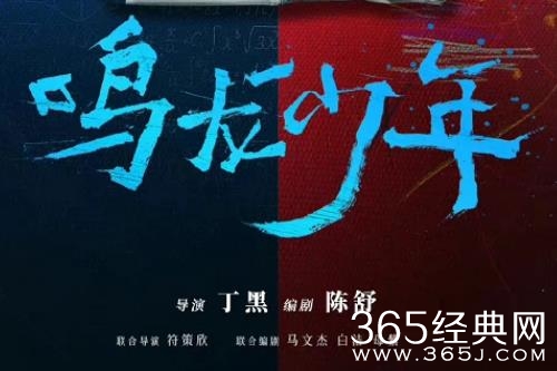 《鸣龙少年》剧情介绍