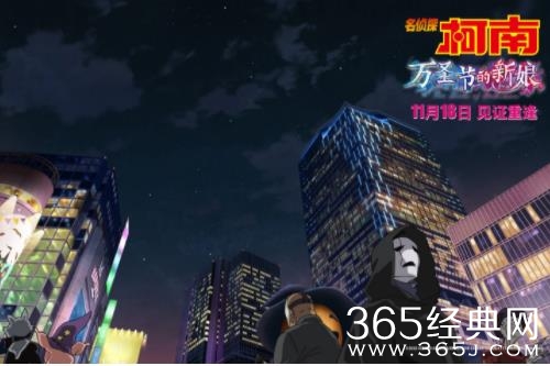 《名侦探柯南：万圣节的新娘》曝“高能足球”片段 小学生足球侠申请出战