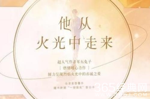 《他从火光中走来》拍摄地