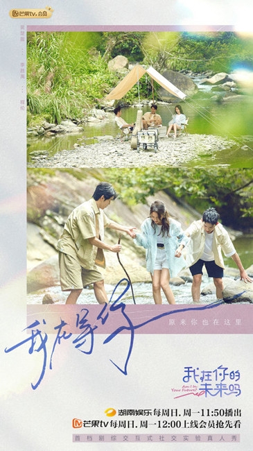 《我在你的未来吗》第二站约会，娜扎说陈凯洲想太多