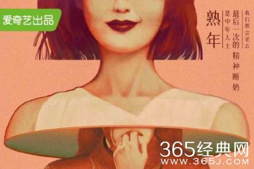 《熟年》播出平台