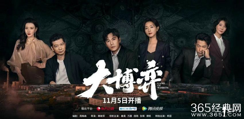 现实主义电视剧《大博弈》热播，在时代回响中诠释博弈力量