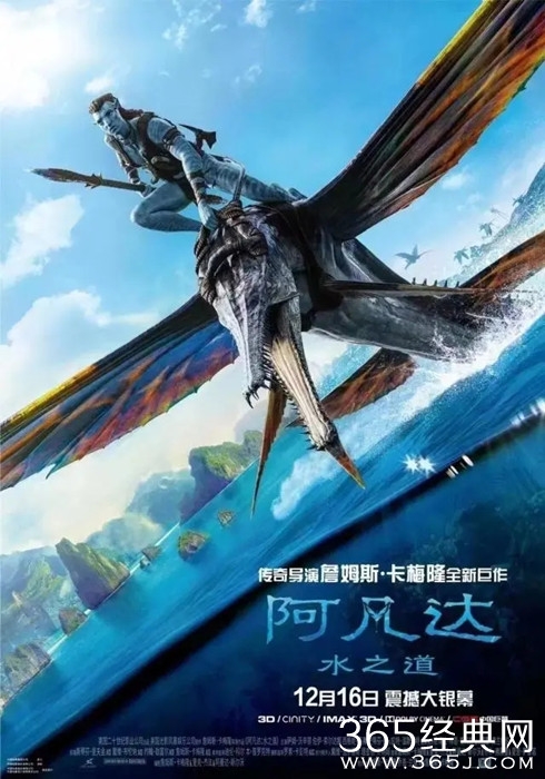 《阿凡达2：水之道》定档12月16日同步北美上映