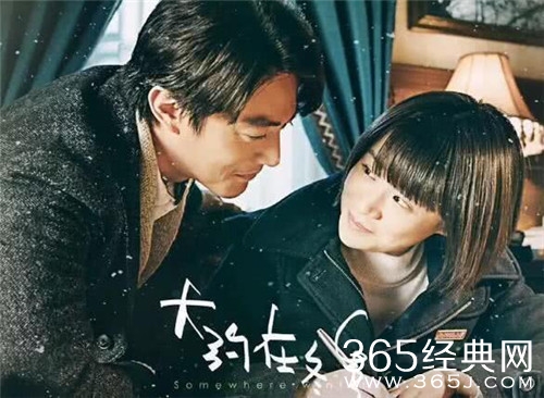 《大约在冬季》电影解说文案