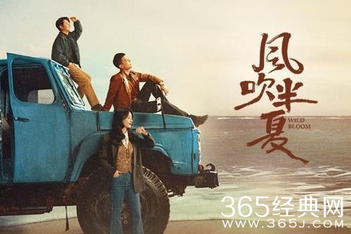 《风吹半夏》定档11月27日，展现大时代下鲜活的奋斗者群像