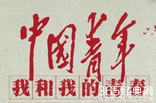 电影《中国青年我和我的青春》剧情介绍