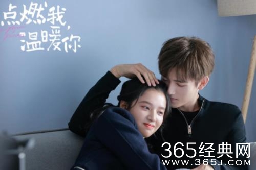 生动再现李峋与朱韵“名场面”，《点燃我，温暖你》编剧：陈飞宇张婧仪特别符合人物状态