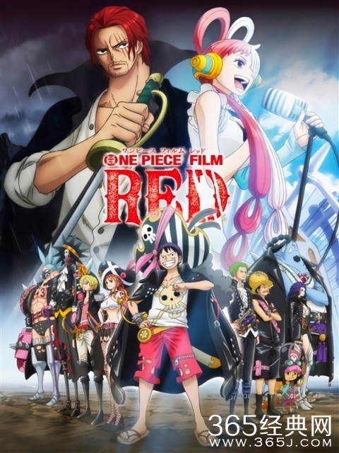 《海贼王剧场版red》国内上映时间