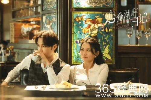 《恋爱湖畔日记》剧情介绍