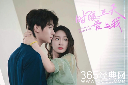 《时限三天爱上我》角色介绍