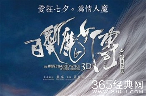 《白发魔女传》电影解说文案