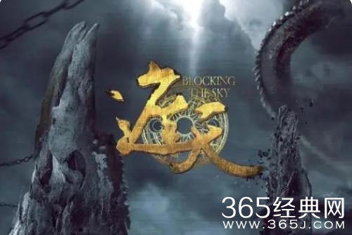 《遮天》人物关系