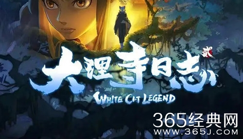 动漫《大理寺日志2》观看网站