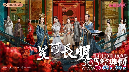 《星河长明》定档11月30日，天降竹马极限二选一