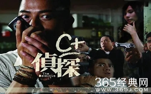 《C+侦探》电影解说文案