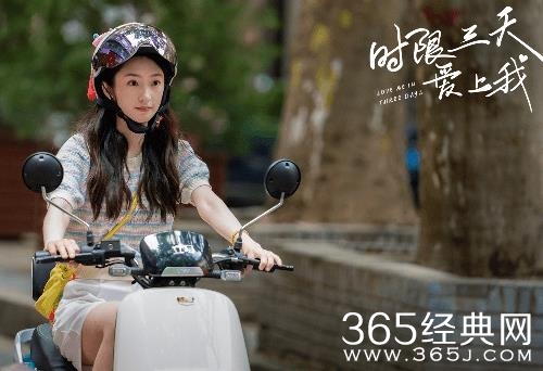 《时限三天爱上我》高甜开播 一吻开启甜蜜限时爱情之旅