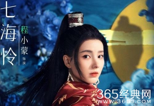 《星河长明》七海怜人物解析