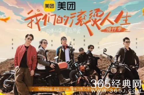 《我们的滚烫人生2》：限定“男人帮”，讲出真故事