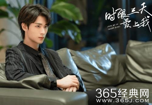 《时限三天爱上我》高甜开播 一吻开启甜蜜限时爱情之旅