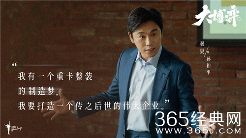 《大博弈》圆满收官！扎根现实致敬“中国制造”