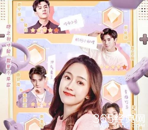 《是谁偷吻我》人物关系