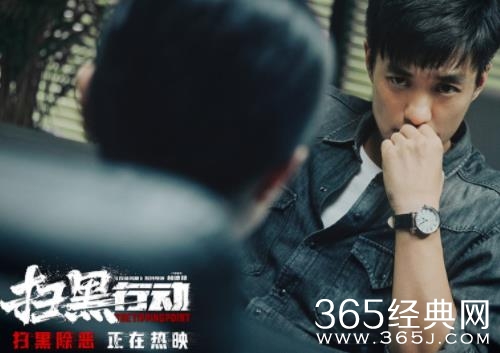 《扫黑行动》发布“守护正义”版正片片段 信念不改坚守正义之光