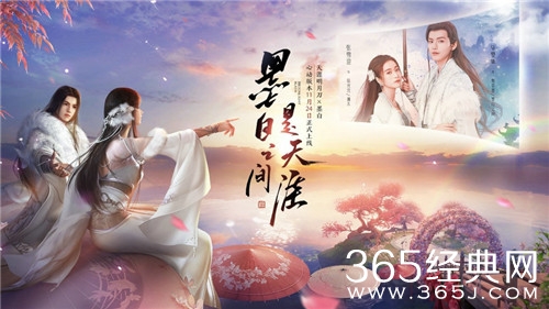 天涯明月刀IP授权合作剧《墨白》定档