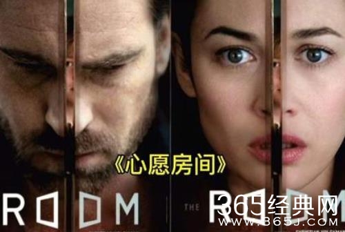 悬疑电影《心愿房间》电影解说文案