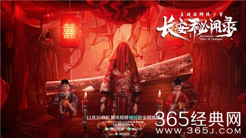 《长安秘闻录》剧情介绍