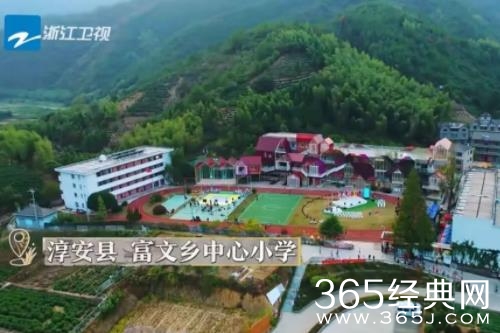 让共富发展成果普及普惠，《奔跑吧·共同富裕篇》聚焦浙江乡村教育发展