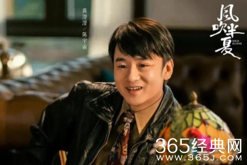 《风吹半夏》陈宇宙小说结局