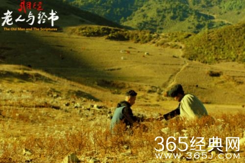 少数民族文化题材电影《老人与经书》定档 12月2日全国上映