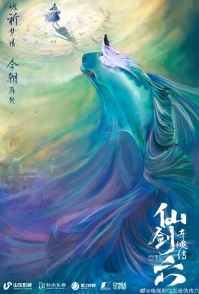 许凯、虞书欣《仙剑六》杀青少侠搭甜妹引期待