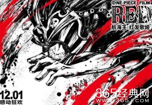 《航海王：红发歌姬》气氛高燃，久违的新老角色齐登场