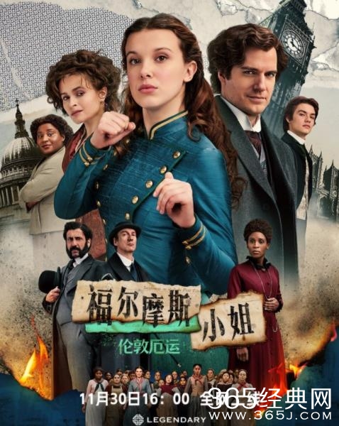 《福尔摩斯小姐：伦敦厄运》全网上线！